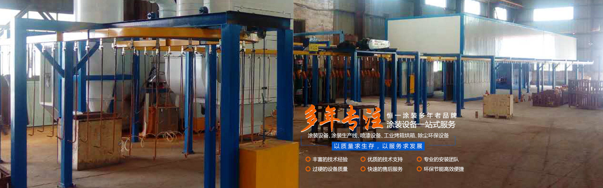 長(cháng)沙市恒一機電設備有限公司